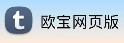 欧宝网页版 Logo